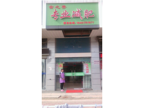 江苏扬州店