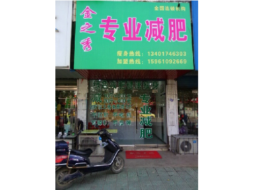 江苏盐城店